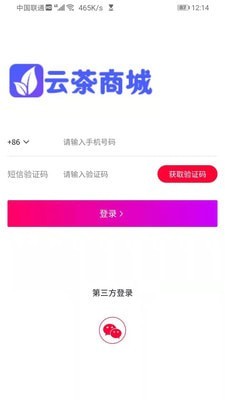 云茶商城截图