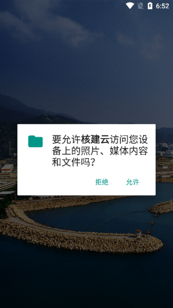 核建云截图