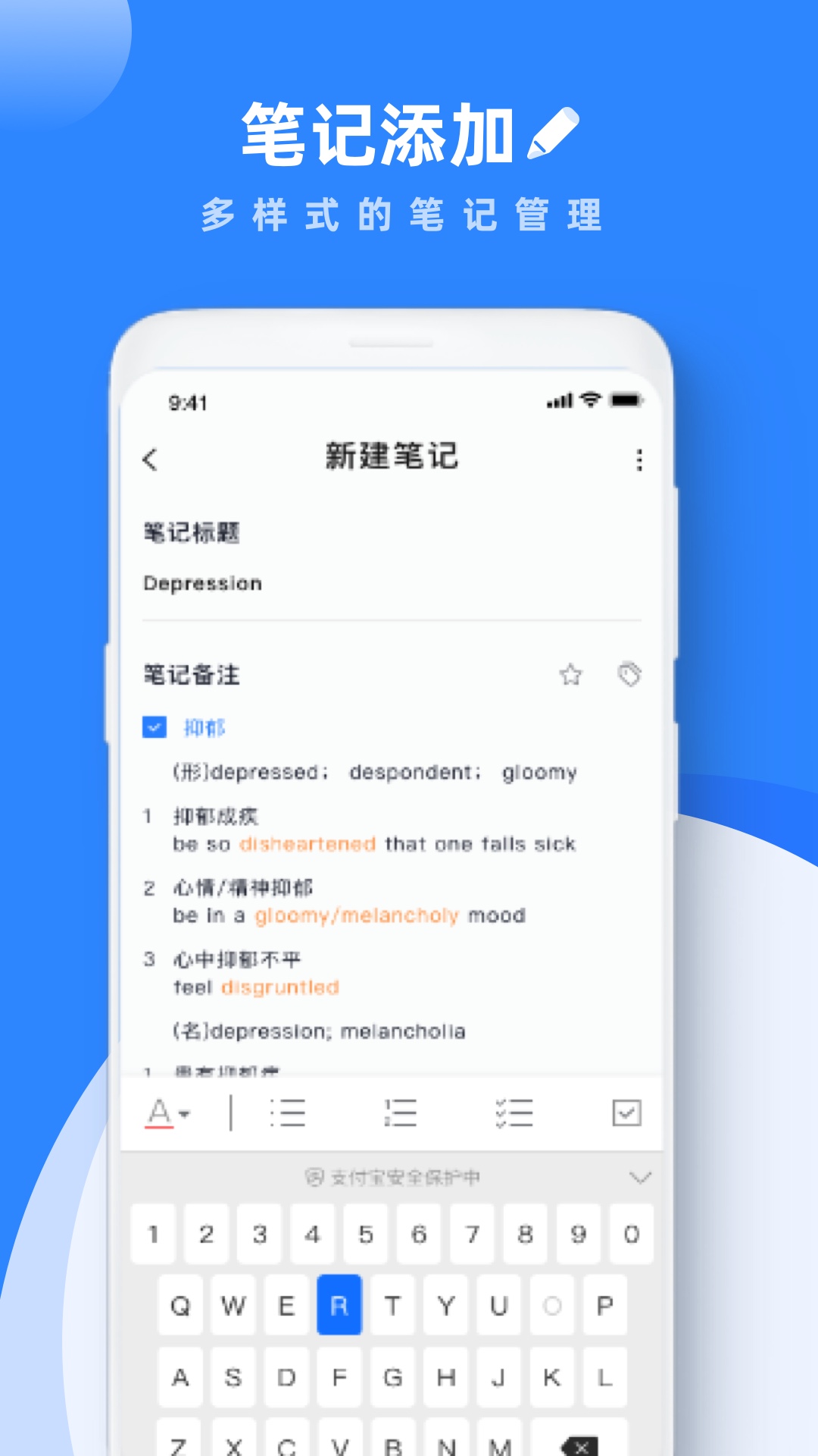 学习笔记截图