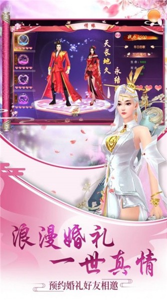 六道仙盟