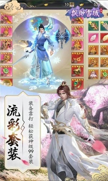 天宫云战截图