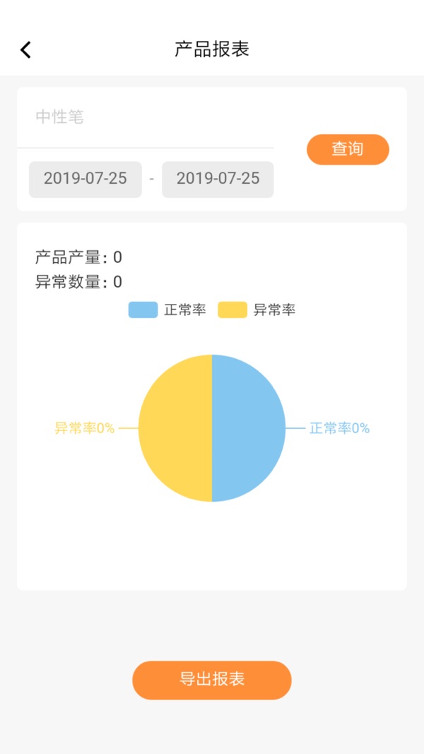 烛照智慧工厂截图