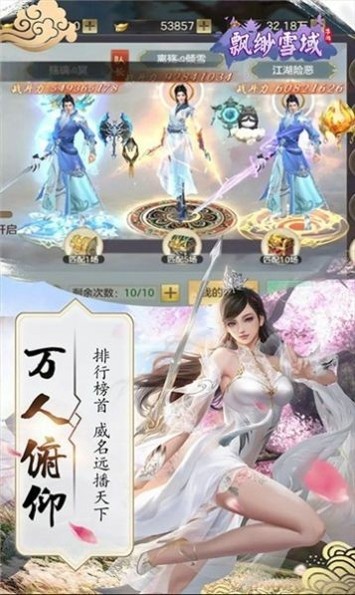 天宫云战截图