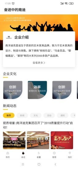 南迪之声截图