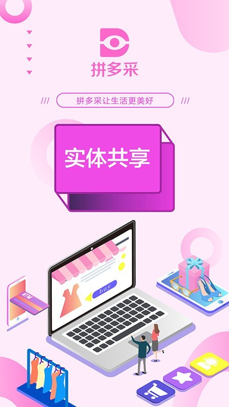 XUNPAI商城截图