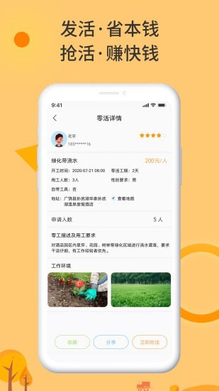 零灵发截图