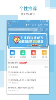 世华云学院截图
