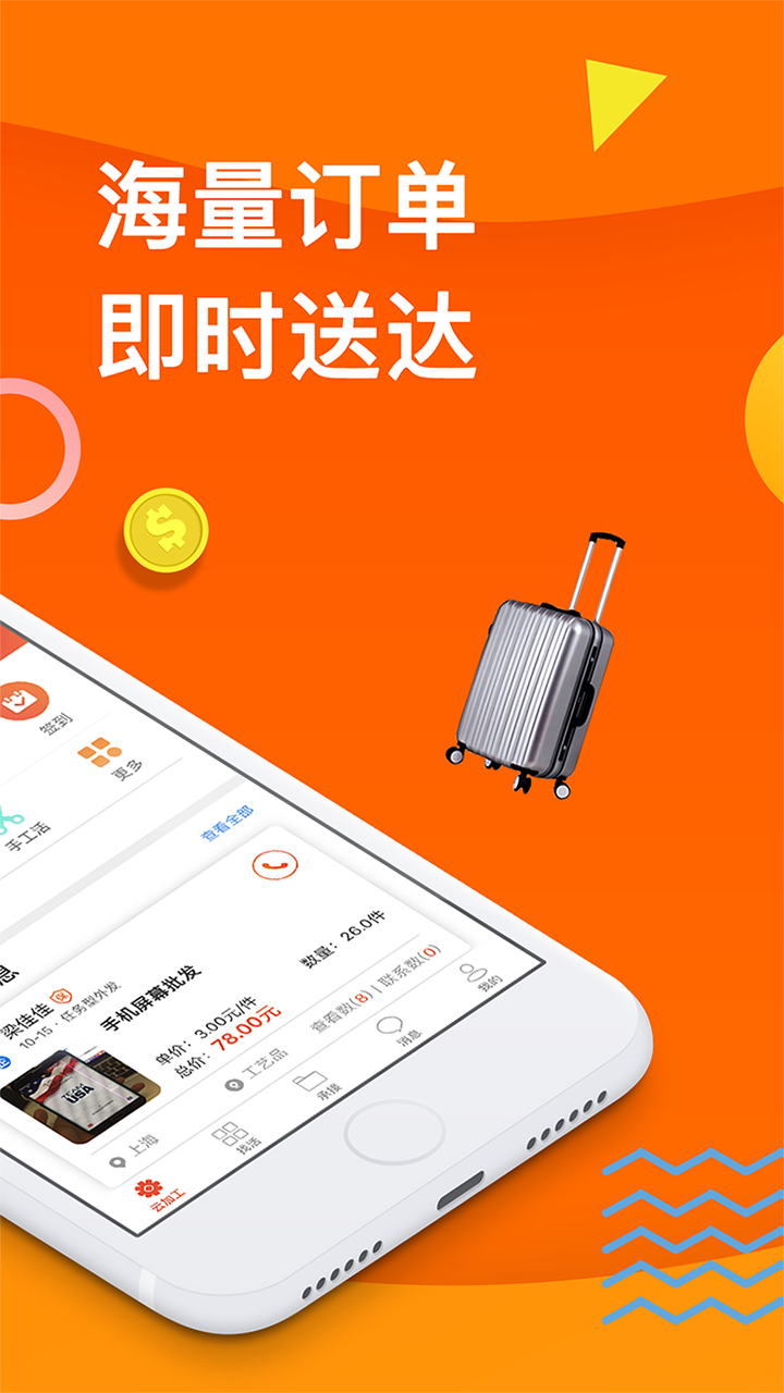 云加工截图