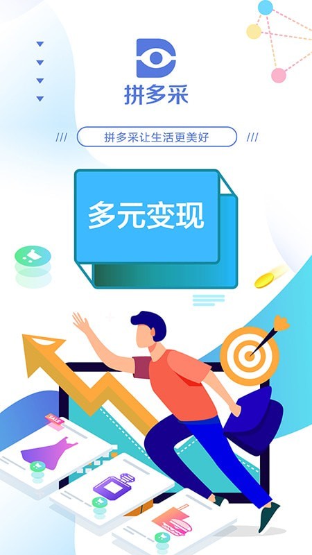 XUNPAI商城截图