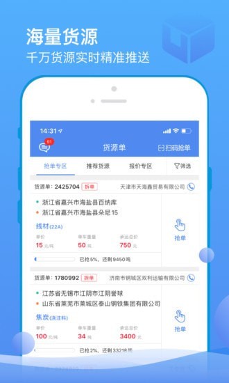 山东物泊截图