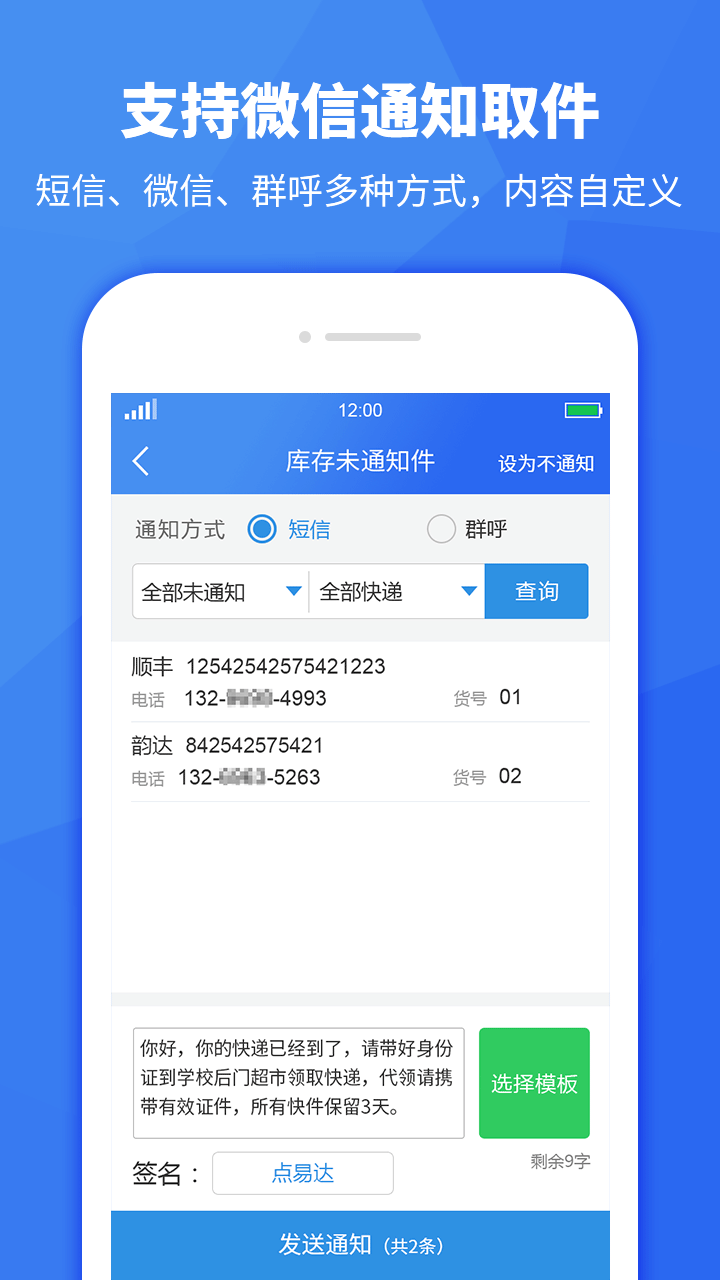 驿站助手截图