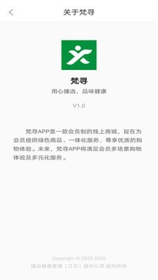 梵寻截图