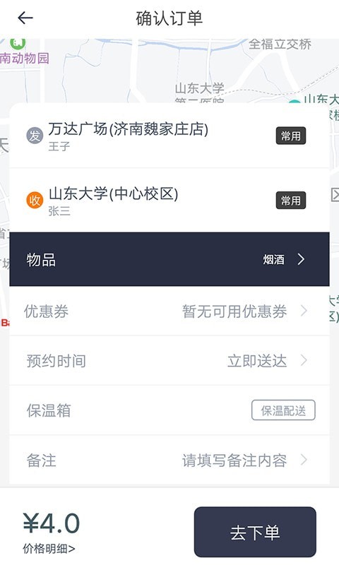 曹操送截图