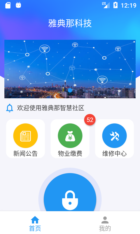 好云社区截图