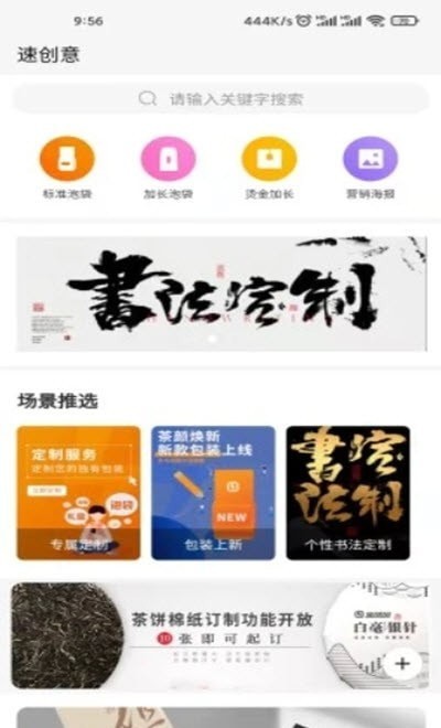 速创意截图