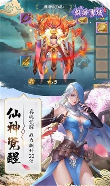 天宫云战截图