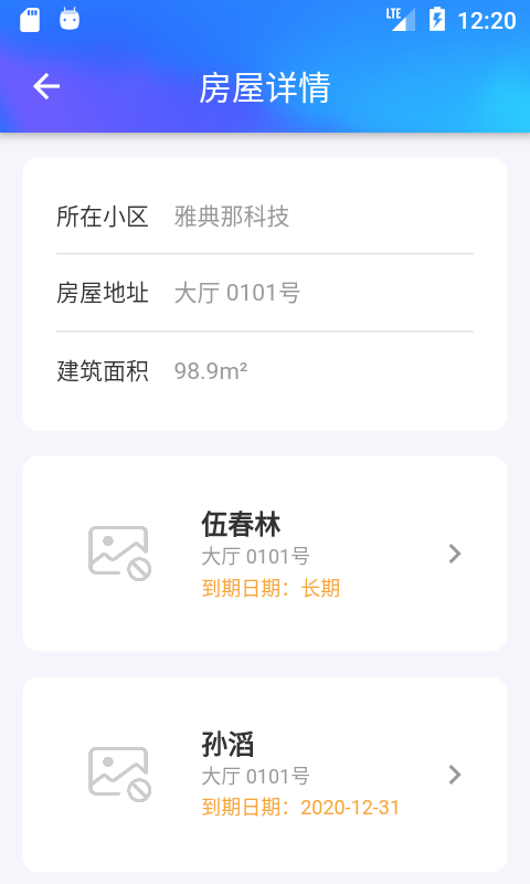 好云社区截图