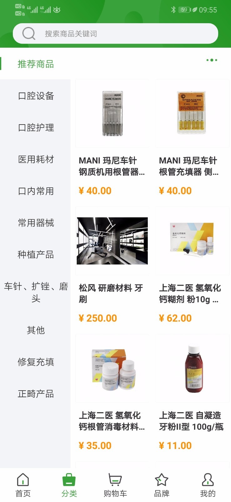 牙乐购截图