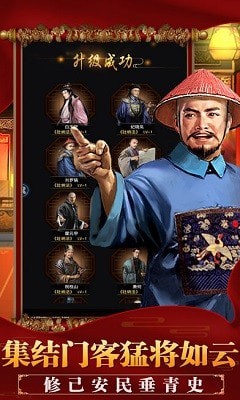 皇权天下截图