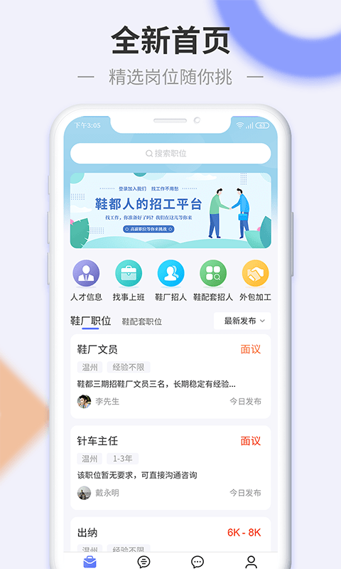 信东家截图
