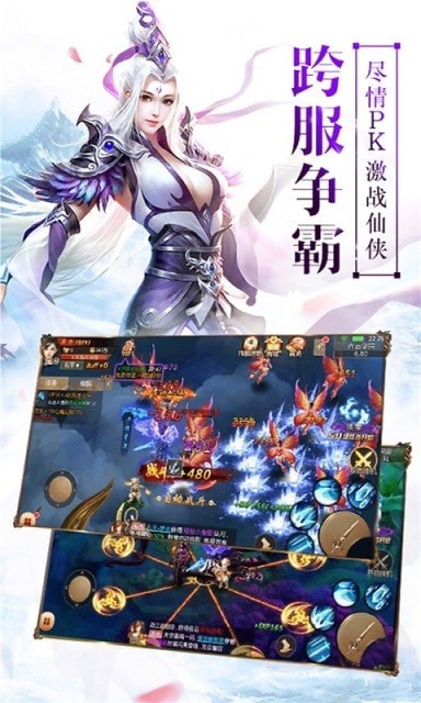 仙圣奇缘2截图
