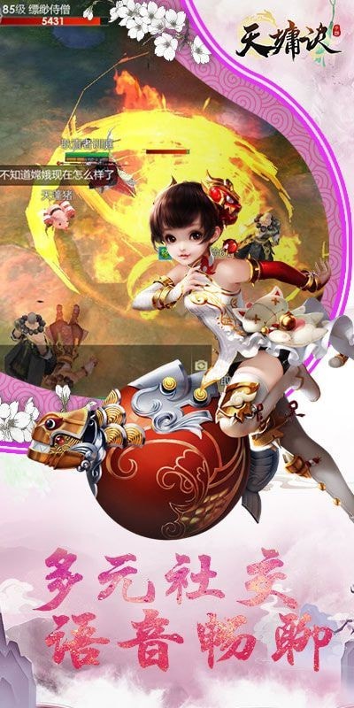 天墉诀截图