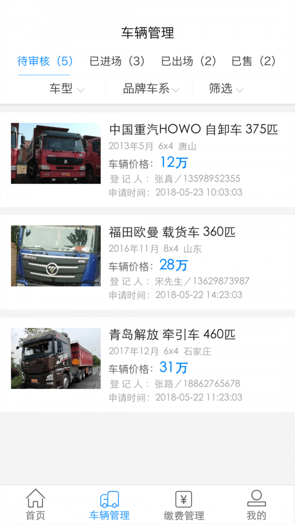 蜗牛市场商户截图
