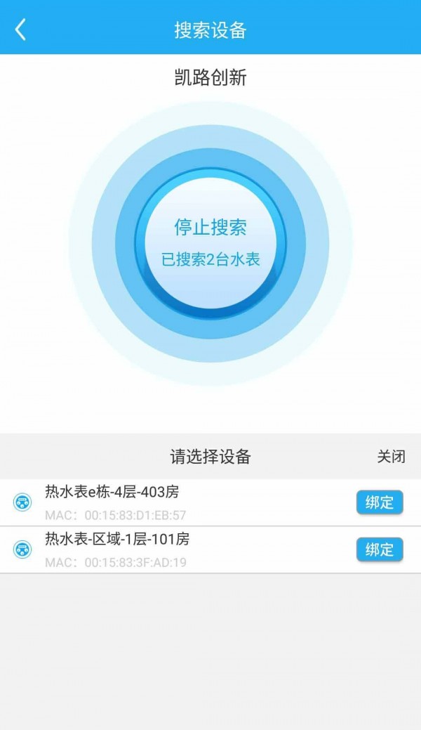 悦享校园截图