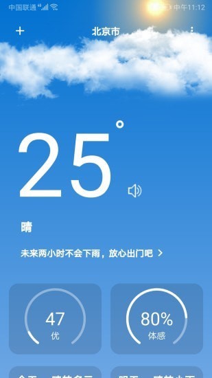 晟景云截图