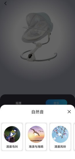 美瑞贝乐截图