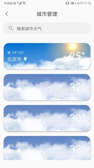 晟景云截图