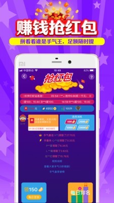 冲榜夺金截图