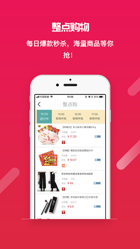 朋友淘截图