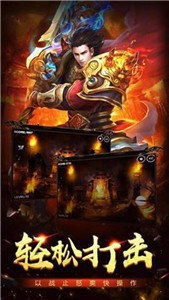 完美合击传奇截图