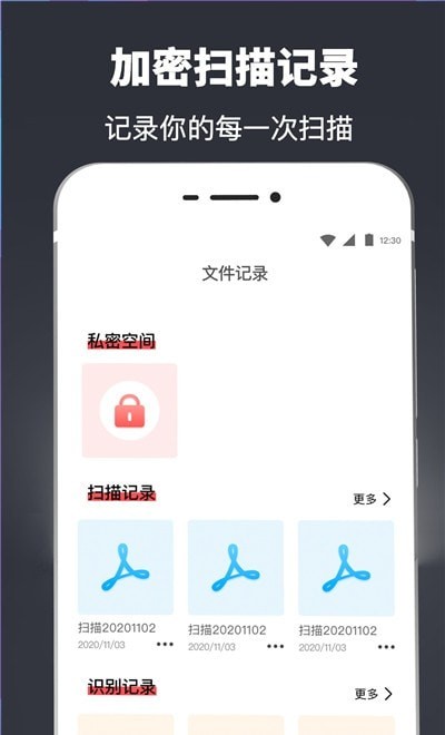 PDF翻译扫描仪