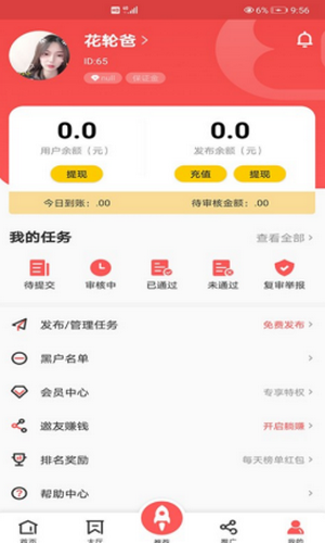 企鹅互助截图