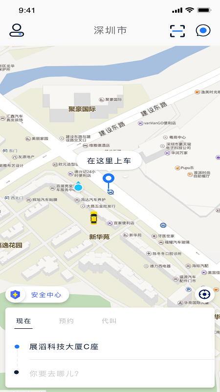 恒和祥出行截图