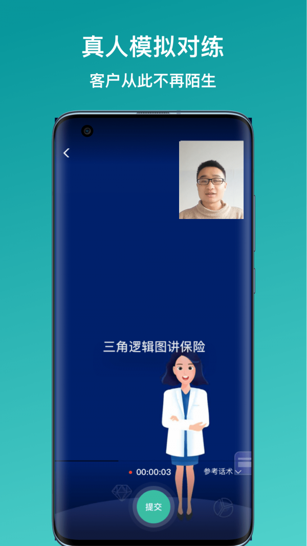 新华E练截图