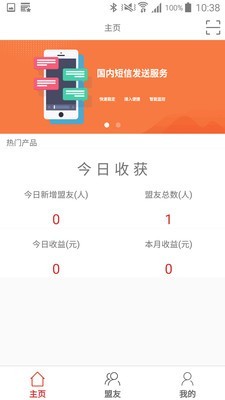 传递宝截图