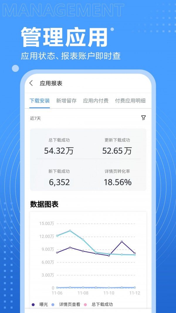 开发者联盟截图