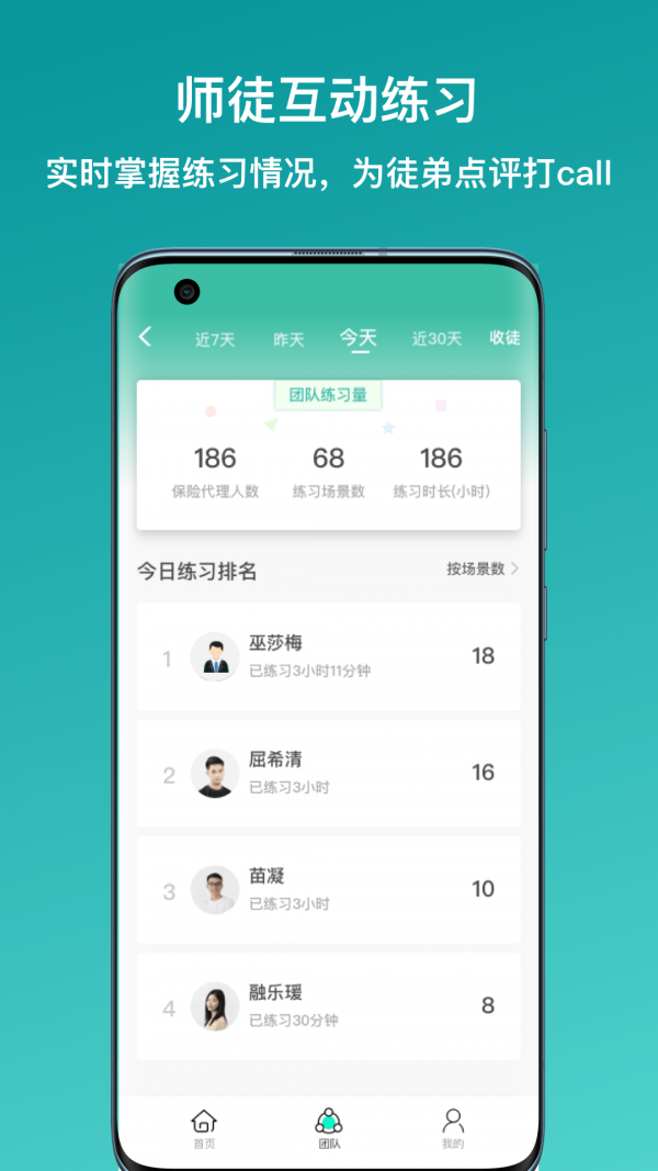 新华E练截图