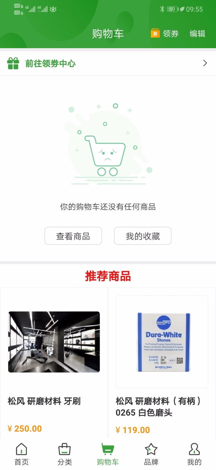 牙乐购截图