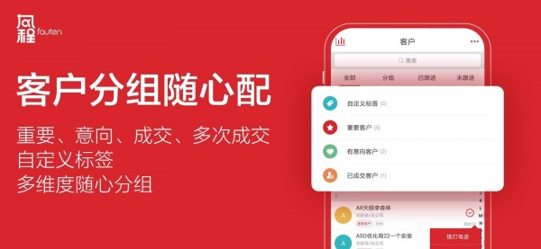 风程销售截图