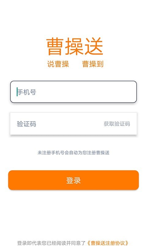 曹操送截图