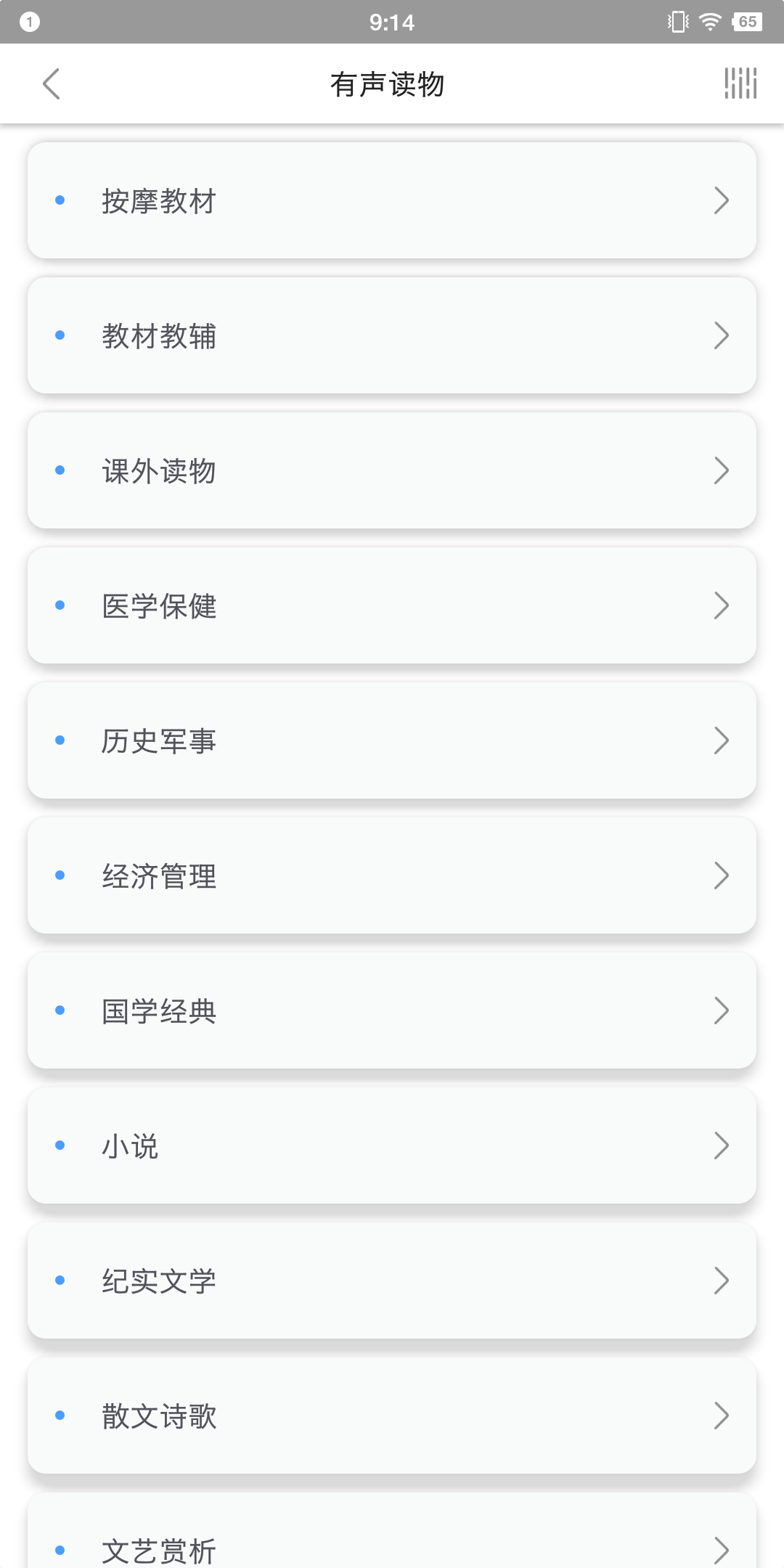 掌上盲图截图