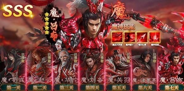 战三国吕布截图
