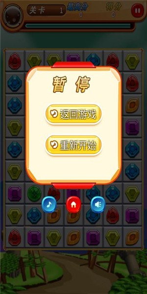 全民宝石消消消截图