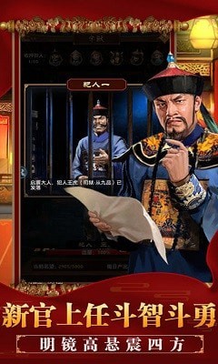皇权天下截图