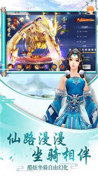 六道仙盟