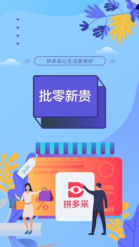XUNPAI商城截图